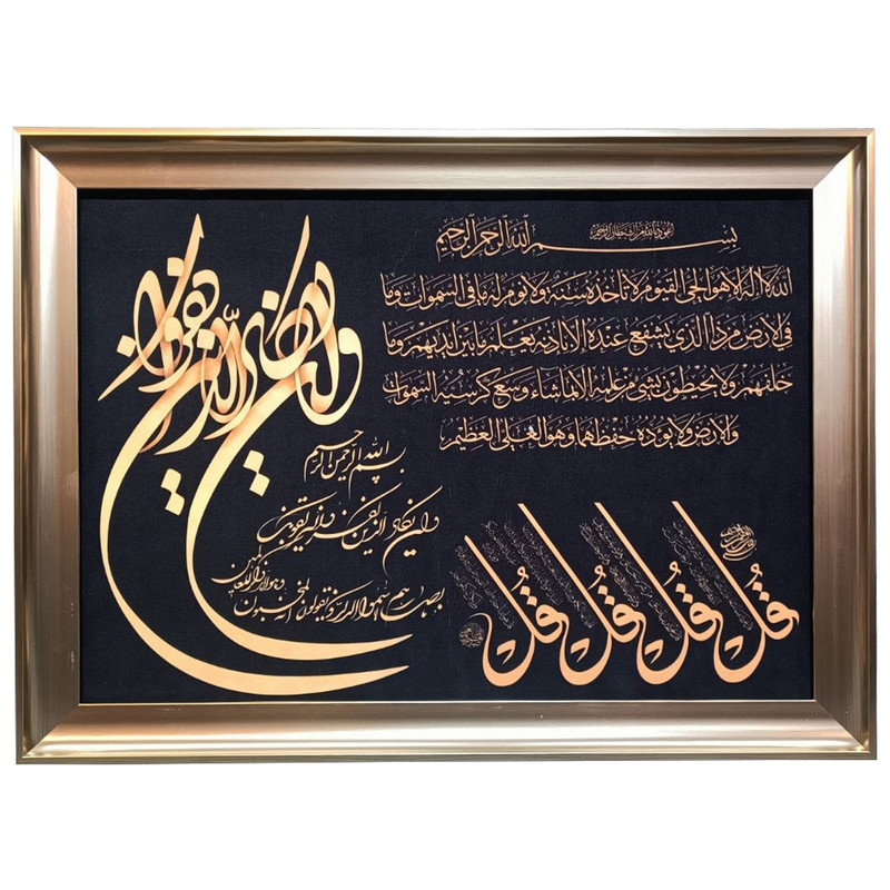 تابلو فرش ماشینی طرح وان یکاد چهارقل و آیت الکرسی کد 6090