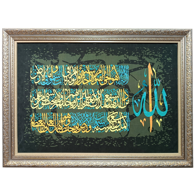 فرش ماشینی دیوارکوب طرح ایت الکرسی کد 70