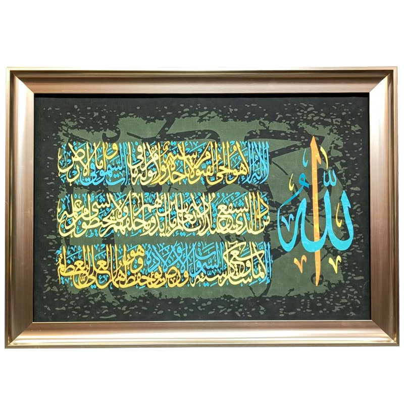 تابلو فرش طرح خوشنویسی آیت الکرسی کد 4060