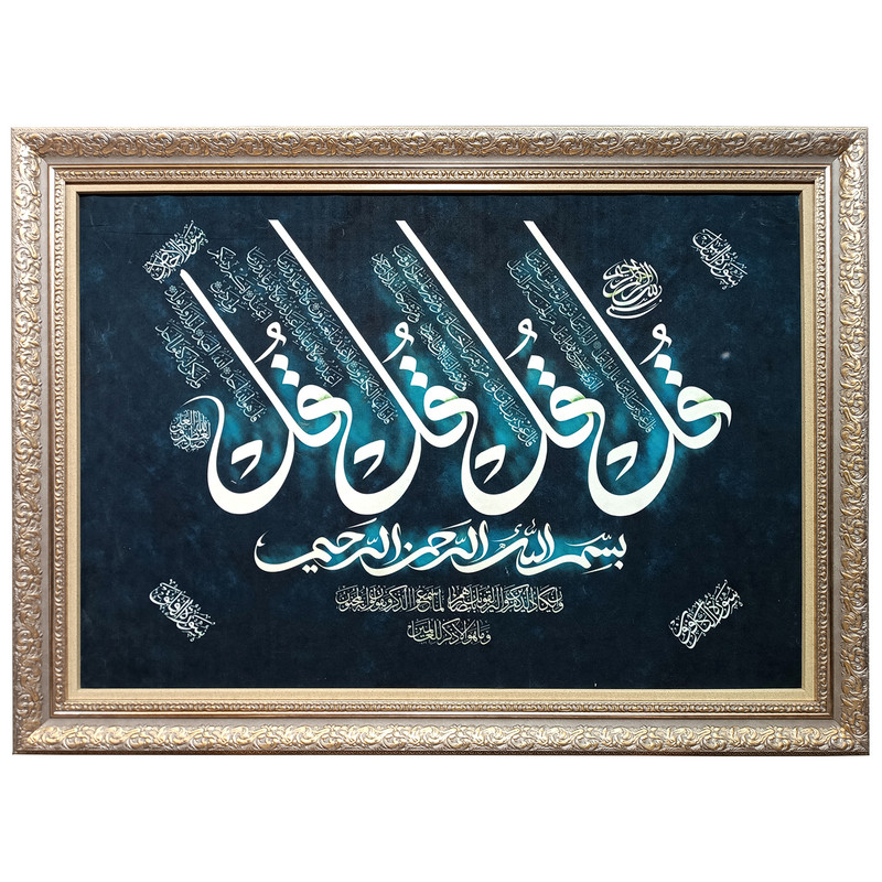 تابلو فرش 1000 شانه کاشان مدل چهار قل قاب گلدار کد 40