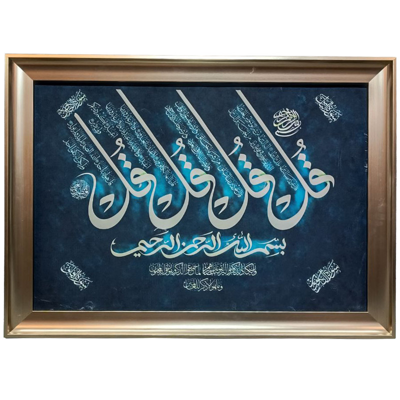 تابلو فرش مدل چهار قل کد 5070