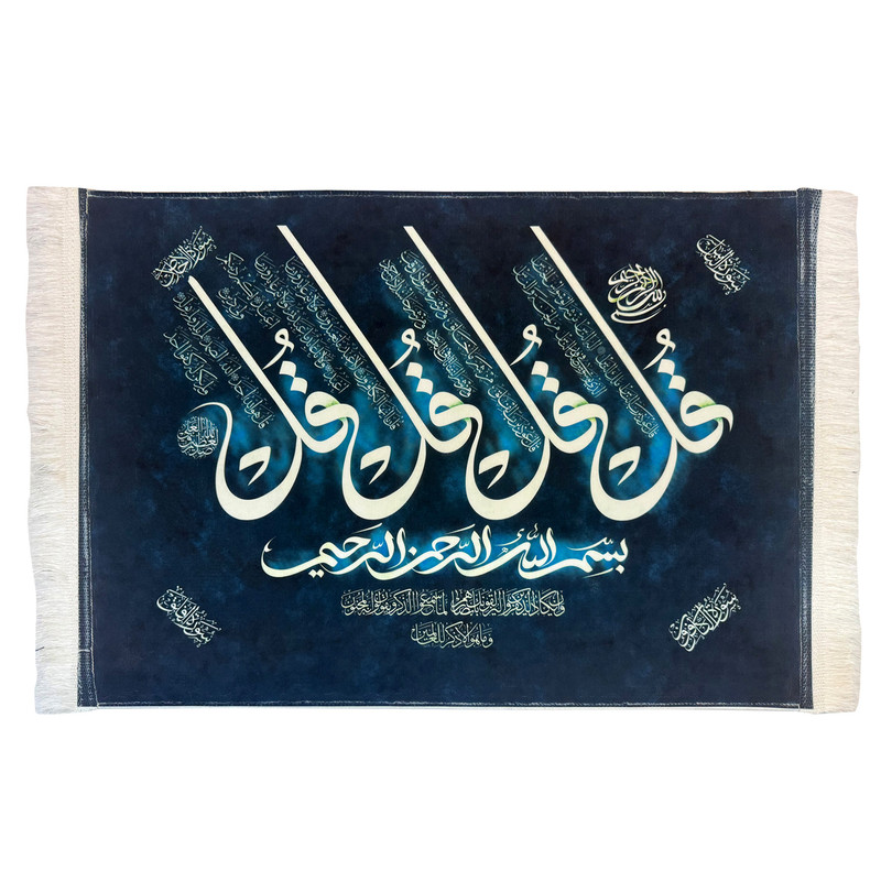 فرش ماشینی دیوارکوب طرح چهارقل خطاطی کد 70-100