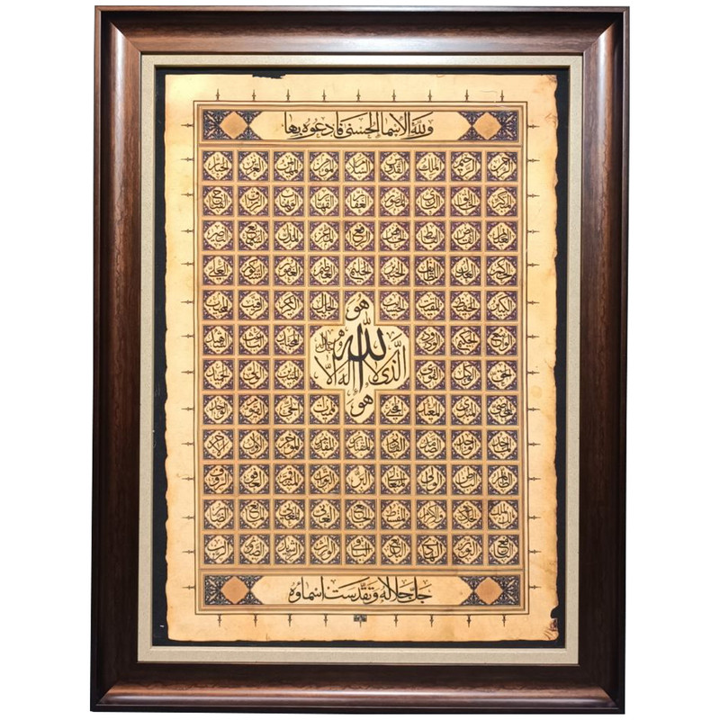 تابلو فرش طرح اسماء الله کد 5070